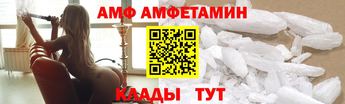 Амфетамин Premium Псков