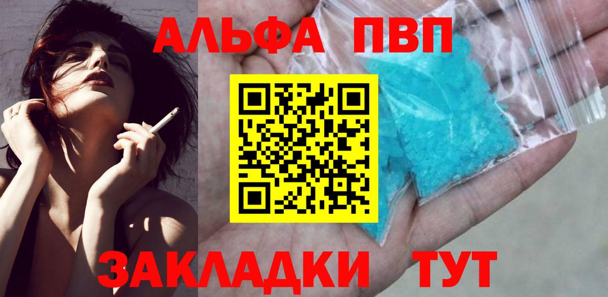 Alfa_PVP крисы CK  A-PVP  Псков  А ПВП мука  Вход с VPN 