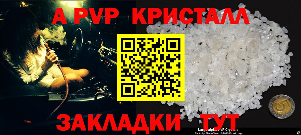 Альфа ПВП Псков