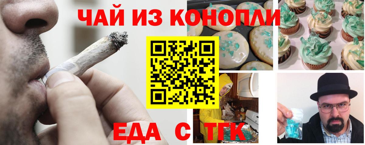 Псков  Canna-Cookies марихуана  Вход с VPN 
