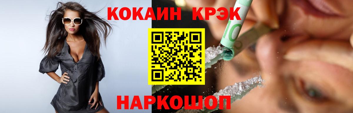 COCAIN Fish Scale  КОКАИН  Псков  Вход с VPN 