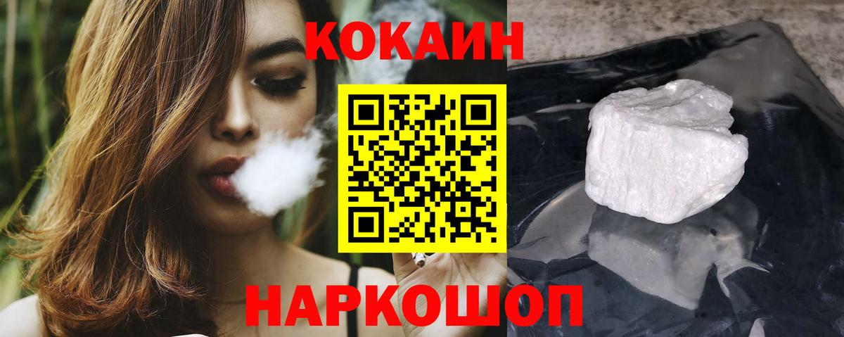 КОКАИН Fish Scale Псков