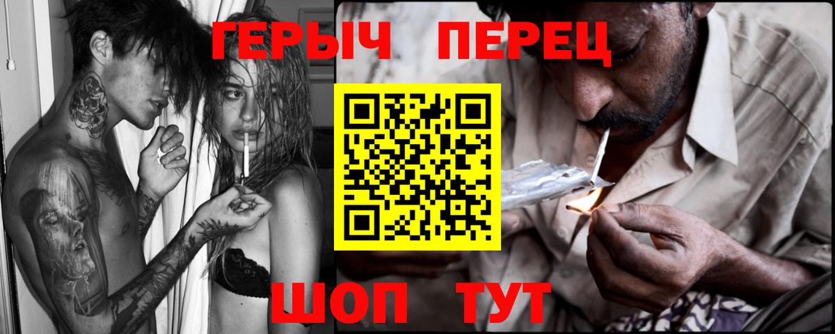 ГЕРОИН гречка Псков