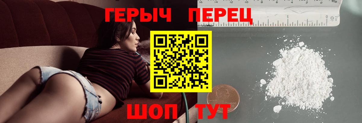 Псков  ГЕРОИН хмурый  Вход с VPN 