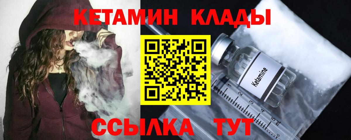 КЕТАМИН ketamine  КЕТАМИН ketamine  Псков  Вход с VPN 