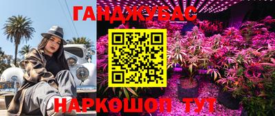 гашиш Анжеро-Судженск