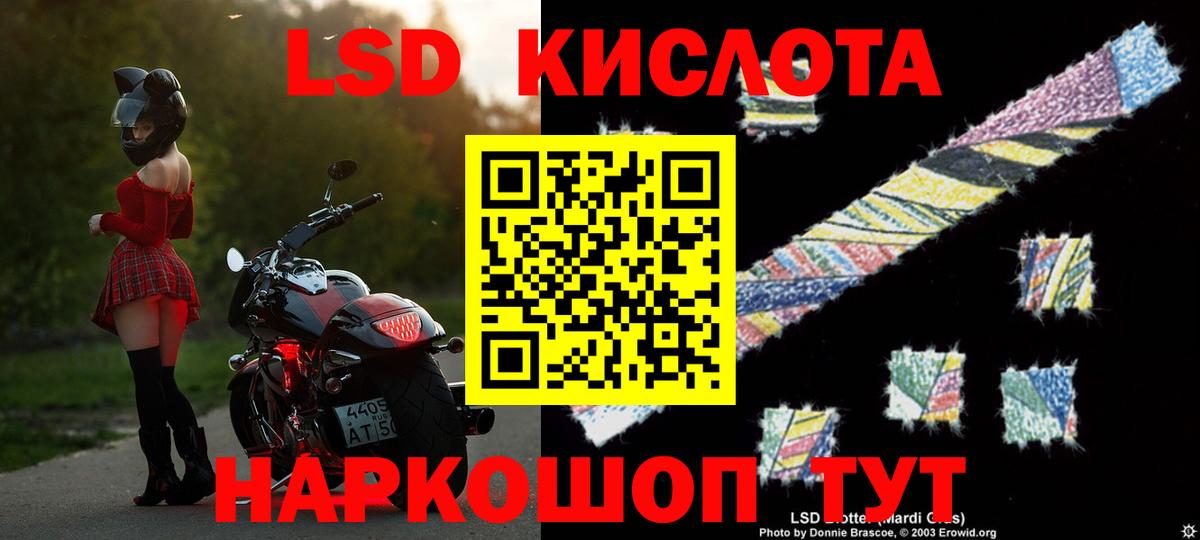 Псков  Лсд 25 экстази кислота  Вход с VPN  Лсд 25 экстази ecstasy 