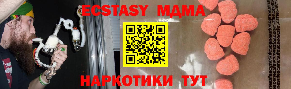 MDMA crystal  Вход с VPN  МДМА Molly  Псков 