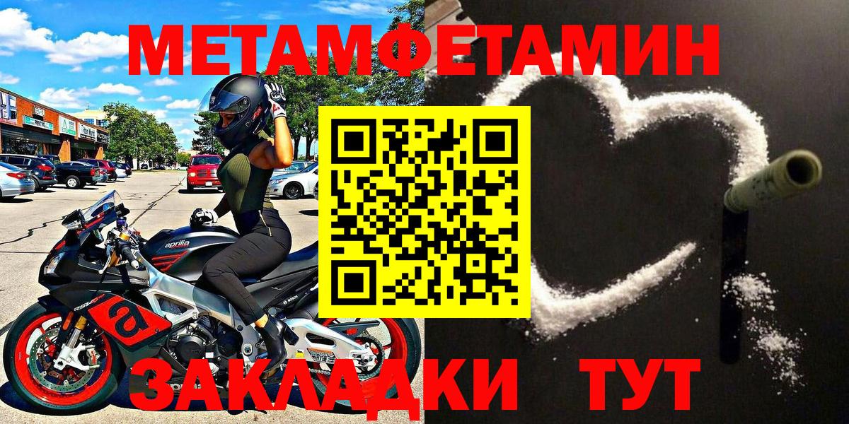 Первитин кристалл  Метамфетамин  Псков  Вход с VPN 