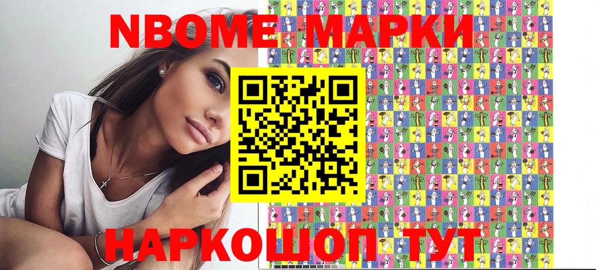 Псков  Наркотические марки 1,5мг  Наркотические марки  Вход с VPN  Наркотические марки 1,5мг 