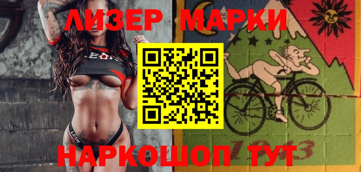 Марки 25I-NBOMe 1500мкг Псков